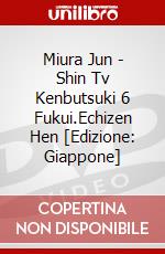 Miura Jun - Shin Tv Kenbutsuki 6 Fukui.Echizen Hen [Edizione: Giappone] dvd