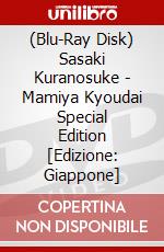 (Blu-Ray Disk) Sasaki Kuranosuke - Mamiya Kyoudai Special Edition  [Edizione: Giappone] brd