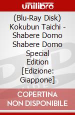 (Blu-Ray Disk) Kokubun Taichi - Shabere Domo Shabere Domo Special Edition [Edizione: Giappone] brd