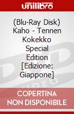 (Blu-Ray Disk) Kaho - Tennen Kokekko Special Edition [Edizione: Giappone] brd