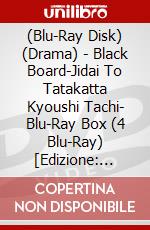 (Blu-Ray Disk) (Drama) - Black Board-Jidai To Tatakatta Kyoushi Tachi- Blu-Ray Box (4 Blu-Ray) [Edizione: Giappone] brd