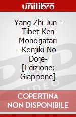 Yang Zhi-Jun - Tibet Ken Monogatari -Konjiki No Doje- [Edizione: Giappone] dvd