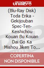 (Blu-Ray Disk) Toda Erika - Gekijouban Spec-Ten- Keishichou Kouan Bu Kouan Dai Go Ka Mishou Jiken To [Edizione: Giappone] brd