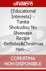 (Educational Interests) - Tanita Shokudou No Shiawase Recipe -Birthday&Christmas Hen- [Edizione: Giappone] dvd