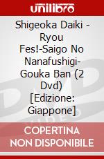 Shigeoka Daiki - Ryou Fes!-Saigo No Nanafushigi- Gouka Ban (2 Dvd) [Edizione: Giappone] dvd