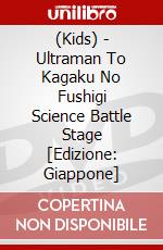 (Kids) - Ultraman To Kagaku No Fushigi Science Battle Stage [Edizione: Giappone] dvd
