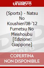(Sports) - Natsu No Koushien'08-'12 Fumetsu No Meishoubu [Edizione: Giappone] dvd