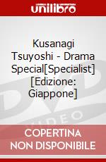 Kusanagi Tsuyoshi - Drama Special[Specialist] [Edizione: Giappone] dvd