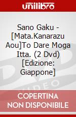 Sano Gaku - [Mata.Kanarazu Aou]To Dare Moga Itta. (2 Dvd) [Edizione: Giappone] dvd