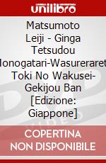 Matsumoto Leiji - Ginga Tetsudou Monogatari-Wasurerareta Toki No Wakusei- Gekijou Ban [Edizione: Giappone] dvd