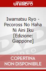 Iwamatsu Ryo - Pecoross No Haha Ni Aini Iku [Edizione: Giappone] dvd