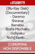 (Blu-Ray Disk) (Documentary) - Daremo Shiranai Nanatsu Boshi-Micchaku Gohyaku Nichi[Kiseki No Tabi]No M (2 Blu-Ray) [Edizione: Giappone] brd