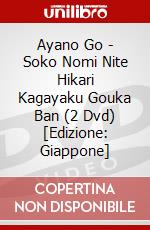 Ayano Go - Soko Nomi Nite Hikari Kagayaku Gouka Ban (2 Dvd) [Edizione: Giappone] dvd