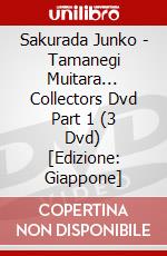 Sakurada Junko - Tamanegi Muitara... Collectors Dvd Part 1 (3 Dvd) [Edizione: Giappone] dvd