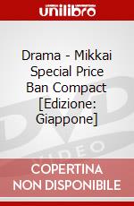Drama - Mikkai Special Price Ban Compact [Edizione: Giappone] dvd