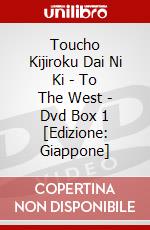 Toucho Kijiroku Dai Ni Ki - To The West - Dvd Box 1 [Edizione: Giappone] dvd
