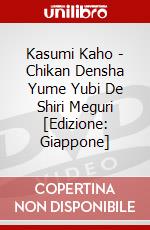 Kasumi Kaho - Chikan Densha Yume Yubi De Shiri Meguri [Edizione: Giappone] dvd