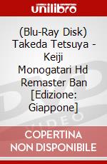 (Blu-Ray Disk) Takeda Tetsuya - Keiji Monogatari Hd Remaster Ban [Edizione: Giappone] brd