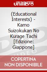 (Educational Interests) - Kamo Suizokukan No Kurage Tachi [Edizione: Giappone] dvd
