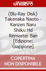 (Blu-Ray Disk) Takenaka Naoto - Kanzen Naru Shiiku Hd Remaster Ban [Edizione: Giappone] brd