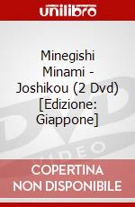 Minegishi Minami - Joshikou (2 Dvd) [Edizione: Giappone] dvd