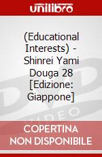 (Educational Interests) - Shinrei Yami Douga 28 [Edizione: Giappone] dvd