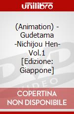 (Animation) - Gudetama -Nichijou Hen- Vol.1 [Edizione: Giappone] dvd