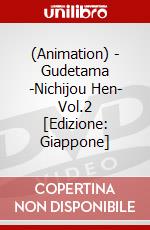 (Animation) - Gudetama -Nichijou Hen- Vol.2 [Edizione: Giappone] dvd