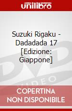 Suzuki Rigaku - Dadadada 17 [Edizione: Giappone] dvd