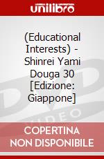 (Educational Interests) - Shinrei Yami Douga 30 [Edizione: Giappone] dvd