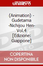 (Animation) - Gudetama -Nichijou Hen- Vol.4 [Edizione: Giappone] dvd