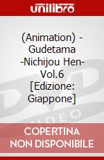 (Animation) - Gudetama -Nichijou Hen- Vol.6 [Edizione: Giappone] dvd