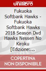 Fukuoka Softbank Hawks - Fukuoka Softbank Hawks 2018 Season Dvd Hawks Nessen No Kiroku [Edizione: Giappone] dvd