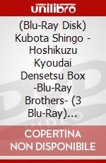 (Blu-Ray Disk) Kubota Shingo - Hoshikuzu Kyoudai Densetsu Box -Blu-Ray Brothers- (3 Blu-Ray) [Edizione: Giappone] brd