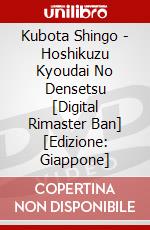 Kubota Shingo - Hoshikuzu Kyoudai No Densetsu [Digital Rimaster Ban] [Edizione: Giappone] dvd