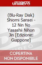 (Blu-Ray Disk) Shiomi Sansei - 12 Nin No Yasashii Nihon Jin [Edizione: Giappone] brd
