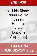 Yoshida Rinne - Nunu Ko No Seisen -Harajuku Story- [Edizione: Giappone] dvd