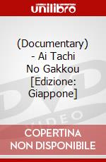 (Documentary) - Ai Tachi No Gakkou [Edizione: Giappone] dvd