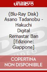 (Blu-Ray Disk) Asano Tadanobu - Hakuchi Digital Remastar Ban [Edizione: Giappone] brd