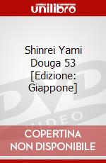 Shinrei Yami Douga 53 [Edizione: Giappone] dvd