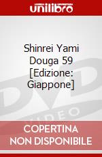 Shinrei Yami Douga 59 [Edizione: Giappone] dvd