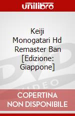 Keiji Monogatari Hd Remaster Ban [Edizione: Giappone] dvd
