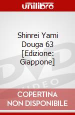 Shinrei Yami Douga 63 [Edizione: Giappone] dvd