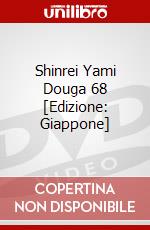 Shinrei Yami Douga 68 [Edizione: Giappone] dvd