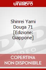 Shinrei Yami Douga 71 [Edizione: Giappone] dvd
