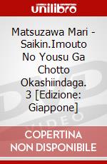 Matsuzawa Mari - Saikin.Imouto No Yousu Ga Chotto Okashiindaga. 3 [Edizione: Giappone] dvd