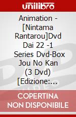 Animation - [Nintama Rantarou]Dvd Dai 22 -1   Series  Dvd-Box Jou No Kan (3 Dvd) [Edizione: Giappone] dvd