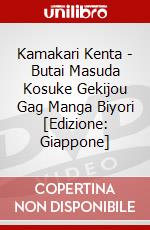 Kamakari Kenta - Butai Masuda Kosuke Gekijou Gag Manga Biyori [Edizione: Giappone] dvd