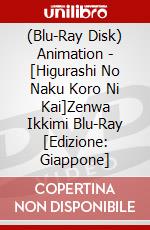 (Blu-Ray Disk) Animation - [Higurashi No Naku Koro Ni Kai]Zenwa Ikkimi Blu-Ray [Edizione: Giappone] brd