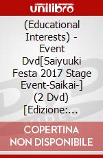 (Educational Interests) - Event Dvd[Saiyuuki Festa 2017 Stage Event-Saikai-] (2 Dvd) [Edizione: Giappone] dvd